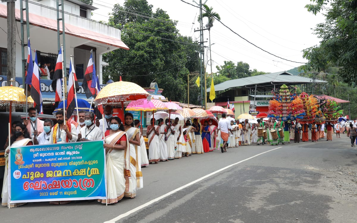 Brahmasree Subhananda Gurudevan birth
