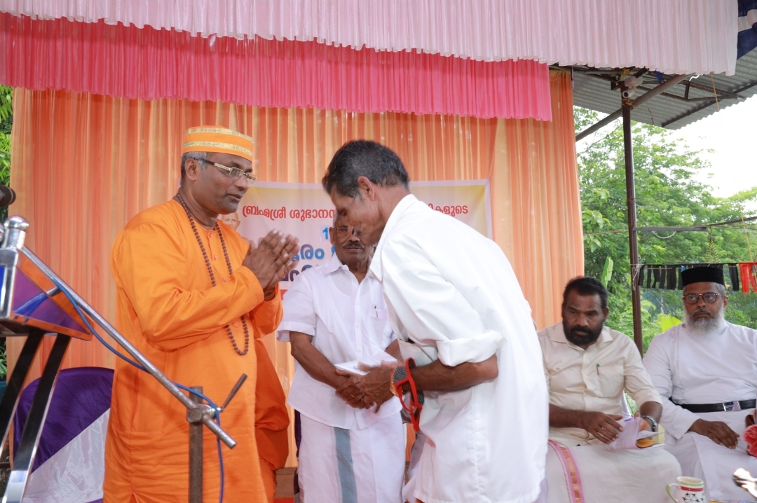 Brahmasree Subhananda Gurudevan birth charity